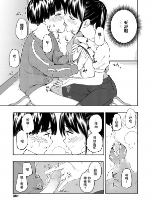 [きいろいたまご] マーカーほりっく後編 [中国翻译]_19