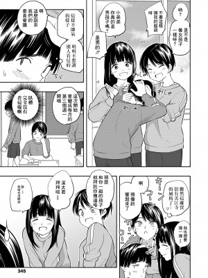 [きいろいたまご] マーカーほりっく後編 [中国翻译]_03