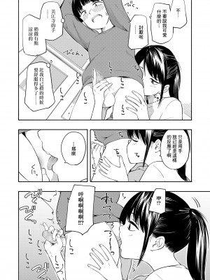 [きいろいたまご] マーカーほりっく後編 [中国翻译]_10