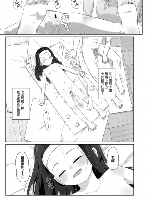 [さつよ] ずっと待ってた 後編 [中国翻译]_19