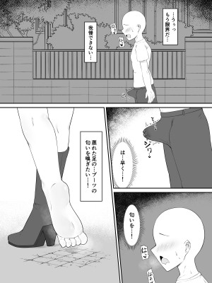 [祈る術をもたない] ネコ獣人の蒸れブーツ吸い_02