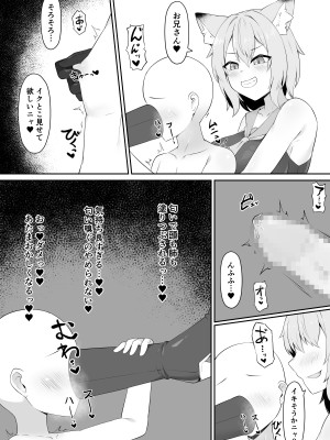 [祈る術をもたない] ネコ獣人の蒸れブーツ吸い_08