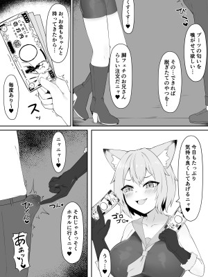 [祈る術をもたない] ネコ獣人の蒸れブーツ吸い_04