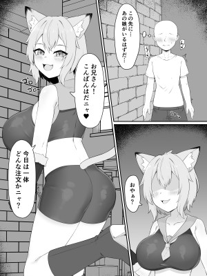 [祈る術をもたない] ネコ獣人の蒸れブーツ吸い_03
