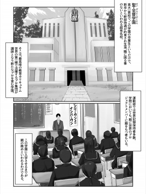 [橙式部] 子供の将来の為、身を挺す母親達を次々と喰い散らかす!_02