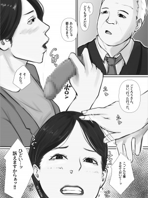 [橙式部] 子供の将来の為、身を挺す母親達を次々と喰い散らかす!_06