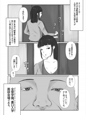 [橙式部] 子供の将来の為、身を挺す母親達を次々と喰い散らかす!_04