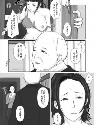 [橙式部] 子供の将来の為、身を挺す母親達を次々と喰い散らかす!_15