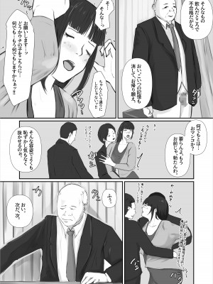 [橙式部] 子供の将来の為、身を挺す母親達を次々と喰い散らかす!_11
