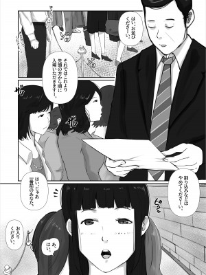 [橙式部] 子供の将来の為、身を挺す母親達を次々と喰い散らかす!_03