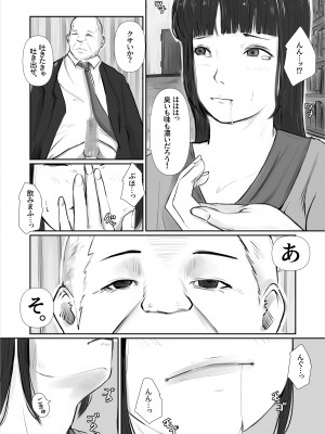 [橙式部] 子供の将来の為、身を挺す母親達を次々と喰い散らかす!_10