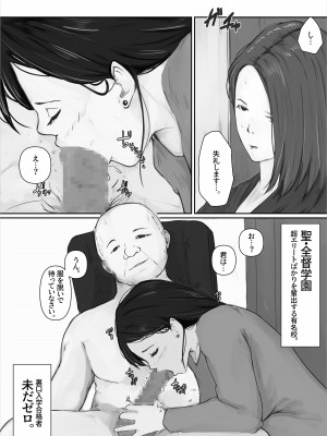 [橙式部] 子供の将来の為、身を挺す母親達を次々と喰い散らかす!_46