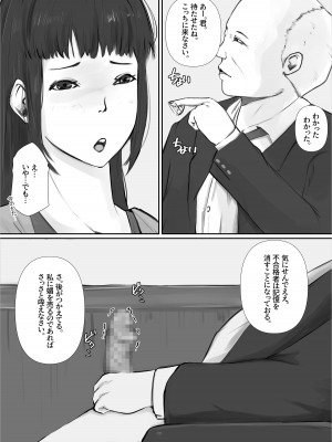 [橙式部] 子供の将来の為、身を挺す母親達を次々と喰い散らかす!_07