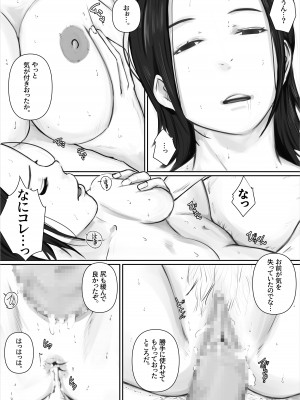 [橙式部] 子供の将来の為、身を挺す母親達を次々と喰い散らかす!_37