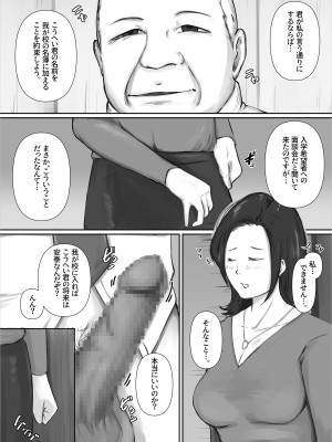[橙式部] 子供の将来の為、身を挺す母親達を次々と喰い散らかす!_16