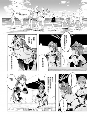 [ぐすたふ]  レイカは華麗な僕の女王 第五話 [中国翻訳]_02