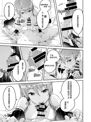 [ぐすたふ]  レイカは華麗な僕の女王 第五話 [中国翻訳]_05
