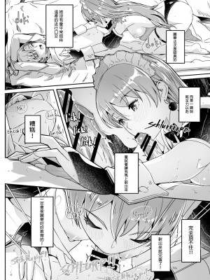 [ぐすたふ]  レイカは華麗な僕の女王 第五話 [中国翻訳]_06