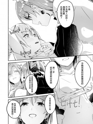 [ぐすたふ]  レイカは華麗な僕の女王 第五話 [中国翻訳]_04