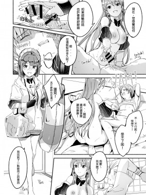 [ぐすたふ]  レイカは華麗な僕の女王 第五話 [中国翻訳]_12
