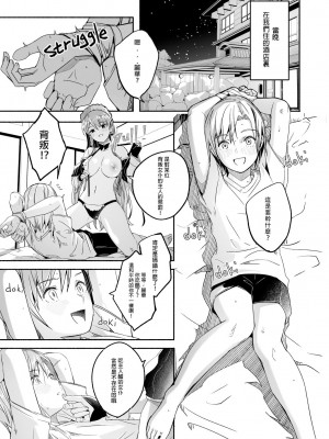 [ぐすたふ]  レイカは華麗な僕の女王 第五話 [中国翻訳]_03