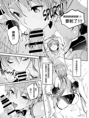 [ぐすたふ]  レイカは華麗な僕の女王 第五話 [中国翻訳]_07