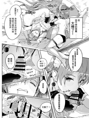 [ぐすたふ]  レイカは華麗な僕の女王 第五話 [中国翻訳]_16