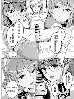 [ぐすたふ]  レイカは華麗な僕の女王 第五話 [中国翻訳]_14
