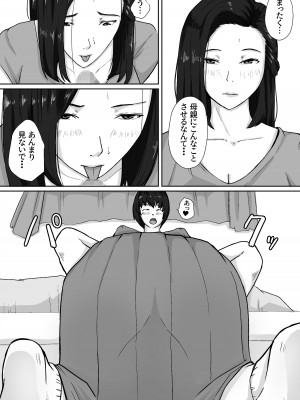 [橙式部] 親がかりの母_18