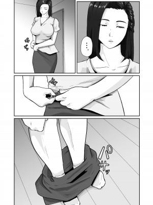 [橙式部] 親がかりの母_36