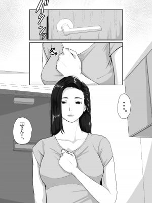 [橙式部] 親がかりの母_06