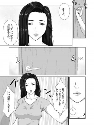 [橙式部] 親がかりの母_08