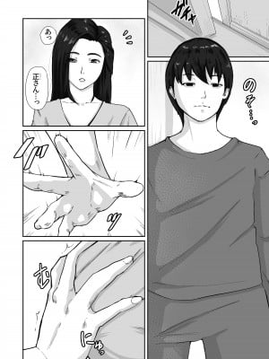 [橙式部] 親がかりの母_04