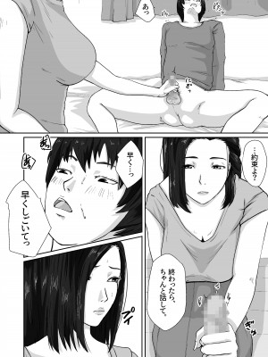 [橙式部] 親がかりの母_13