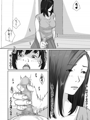 [橙式部] 親がかりの母_15
