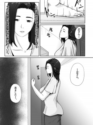 [橙式部] 親がかりの母_34