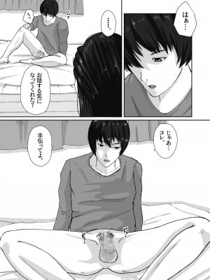 [橙式部] 親がかりの母_11