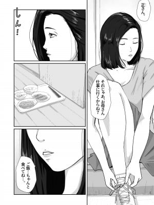 [橙式部] 親がかりの母_03