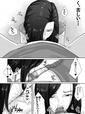 [橙式部] 親がかりの母_20