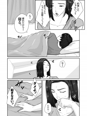 [橙式部] 親がかりの母_24