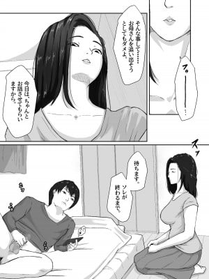 [橙式部] 親がかりの母_10