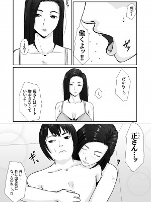 [橙式部] 親がかりの母_45