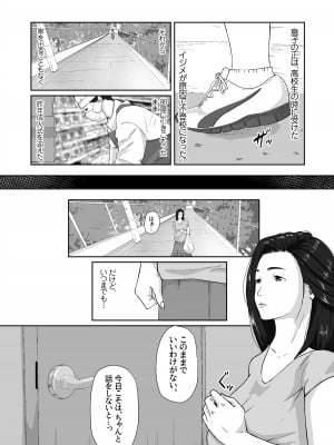[橙式部] 親がかりの母_07