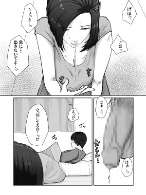 [橙式部] 親がかりの母_23