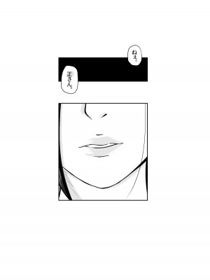 [橙式部] 親がかりの母_48