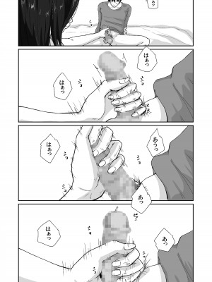 [橙式部] 親がかりの母_14