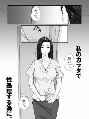 [橙式部] 親がかりの母_35