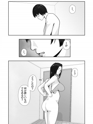 [橙式部] 親がかりの母_44