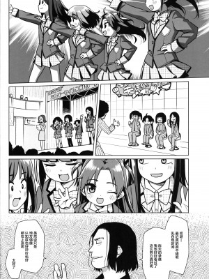 (都産祭2022) [シチテンバットウ (ミヤサカタカジ)] 初恋は叶わない｜无法如愿的初恋 [白杨汉化组]_05