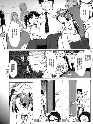 (都産祭2022) [シチテンバットウ (ミヤサカタカジ)] 初恋は叶わない｜无法如愿的初恋 [白杨汉化组]_06